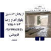 اپارتمان 114 متری فردیس
